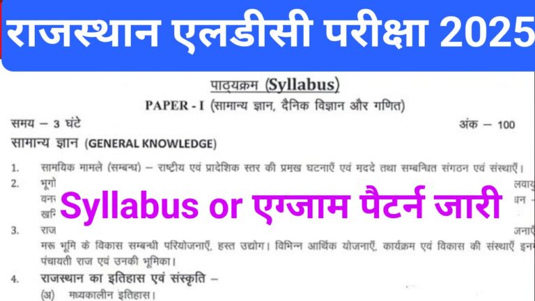 Rajasthan LDC Syllabus 2025