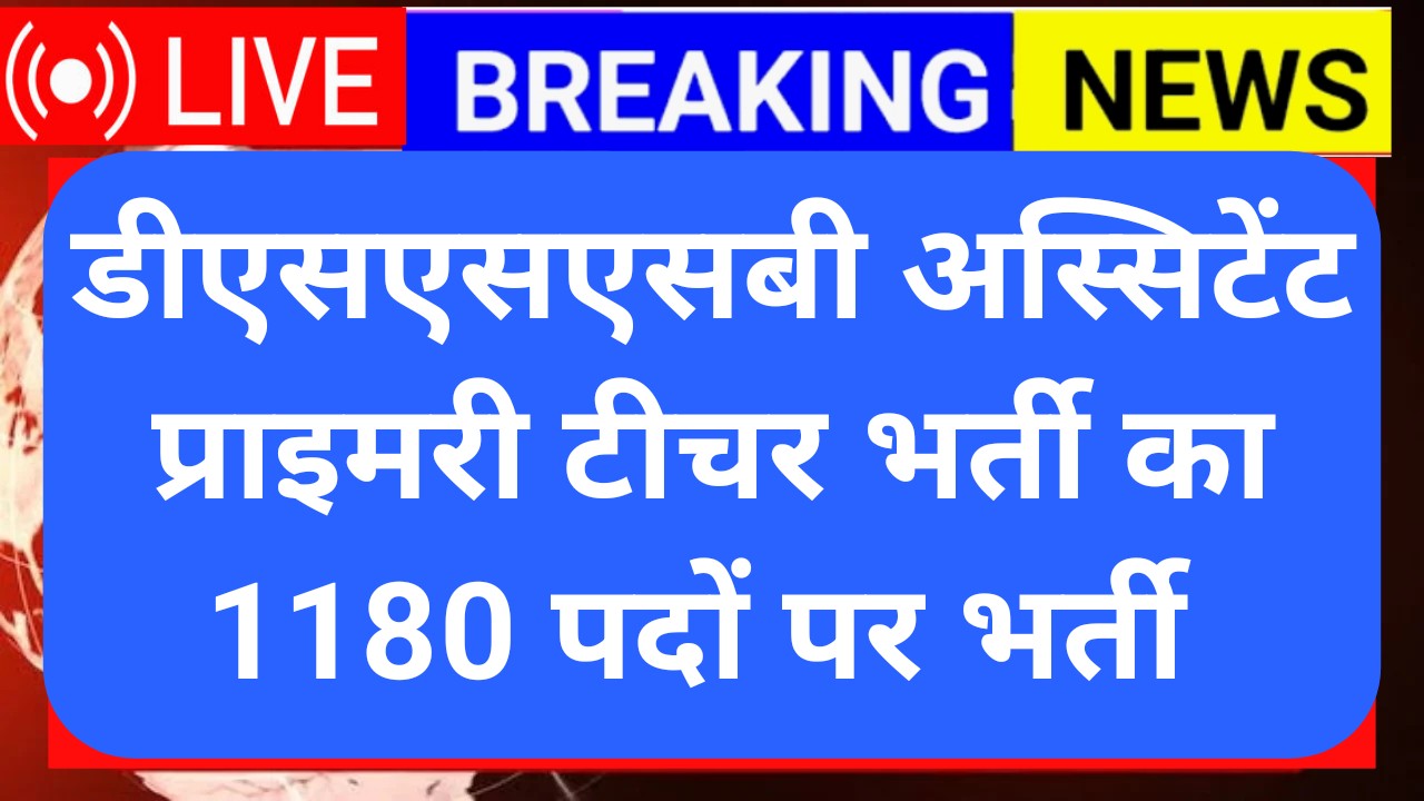 DSSSB Assistant Primary Teacher Recruitment 2025