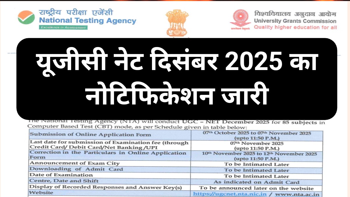 UGC NET December 2025